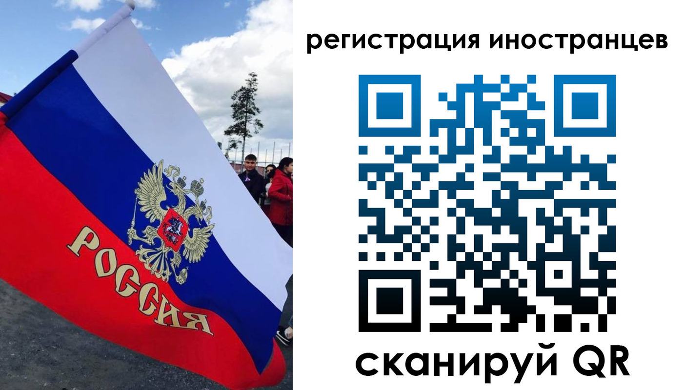 временная регистрация в квартире в Евпатории