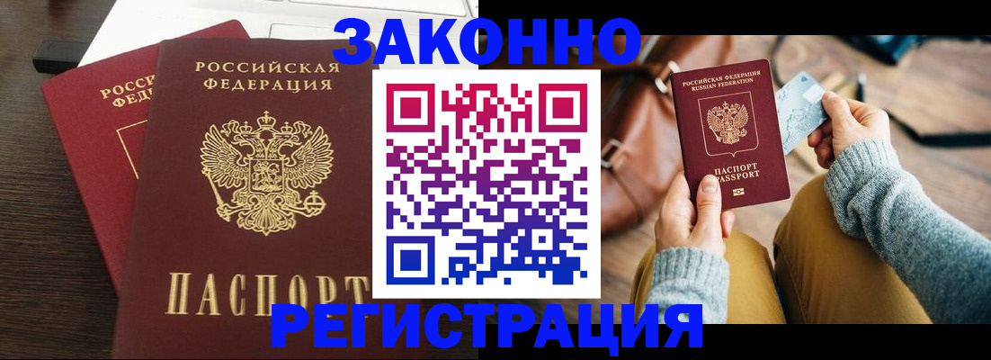 прописка для школы в Евпатории