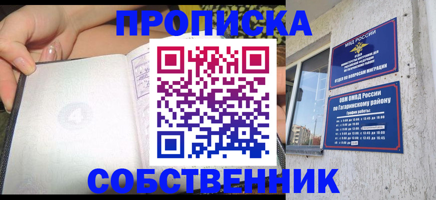 регистрация в Евпатории