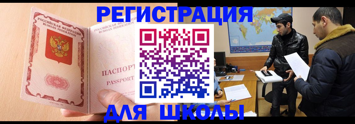временная регистрация адрес в Евпатории