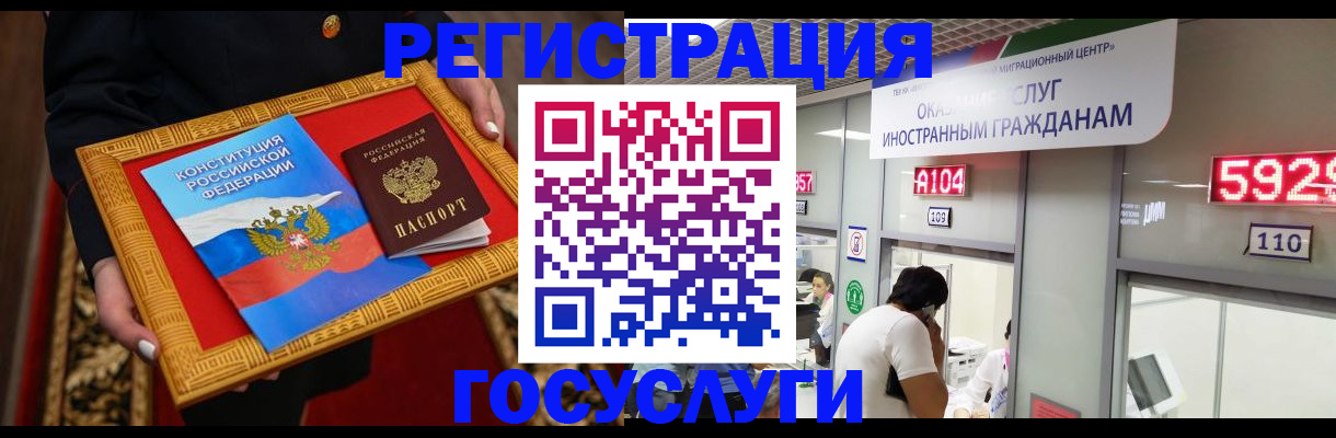 временная регистрация недорого в Евпатории